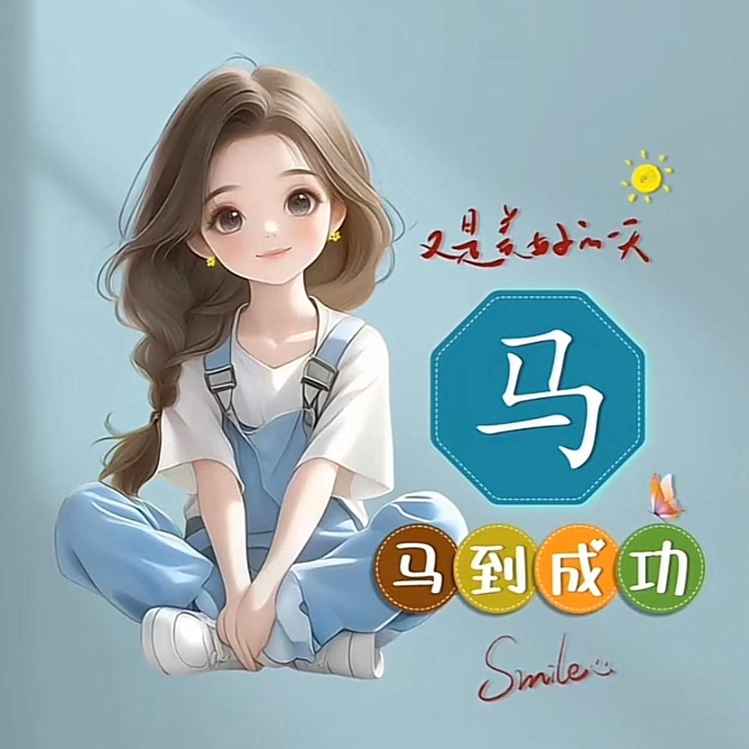 似梦🎈非夢