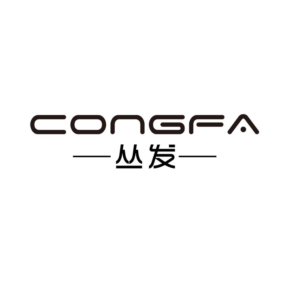 丛发箱包（拉杆箱旅行箱）