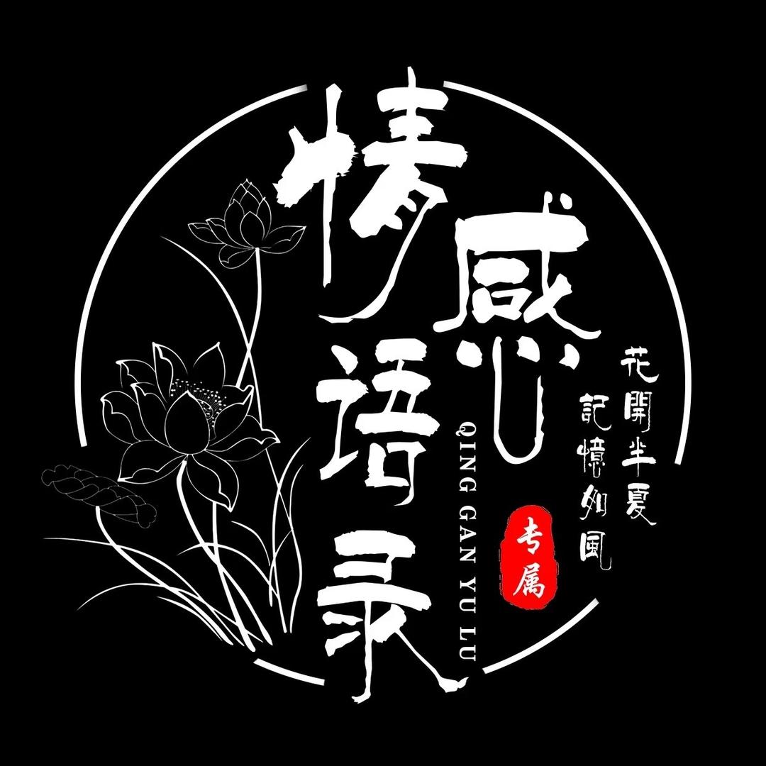 郭律(人间清醒)