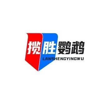 揽胜养殖有限公司