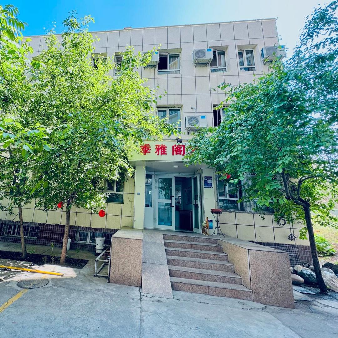 季雅阁宾馆