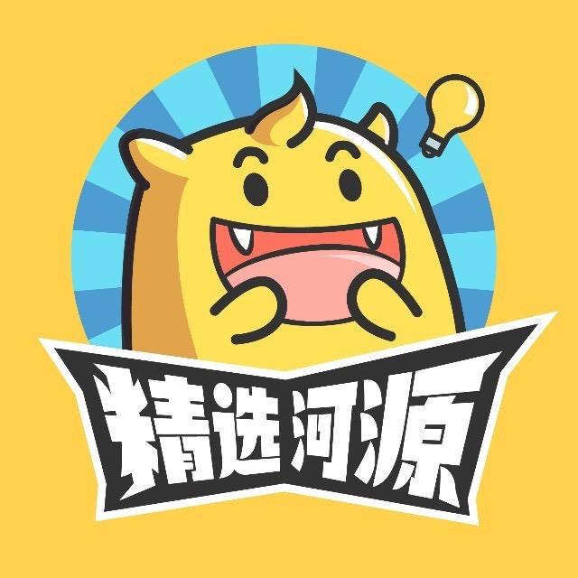 精选河源😈