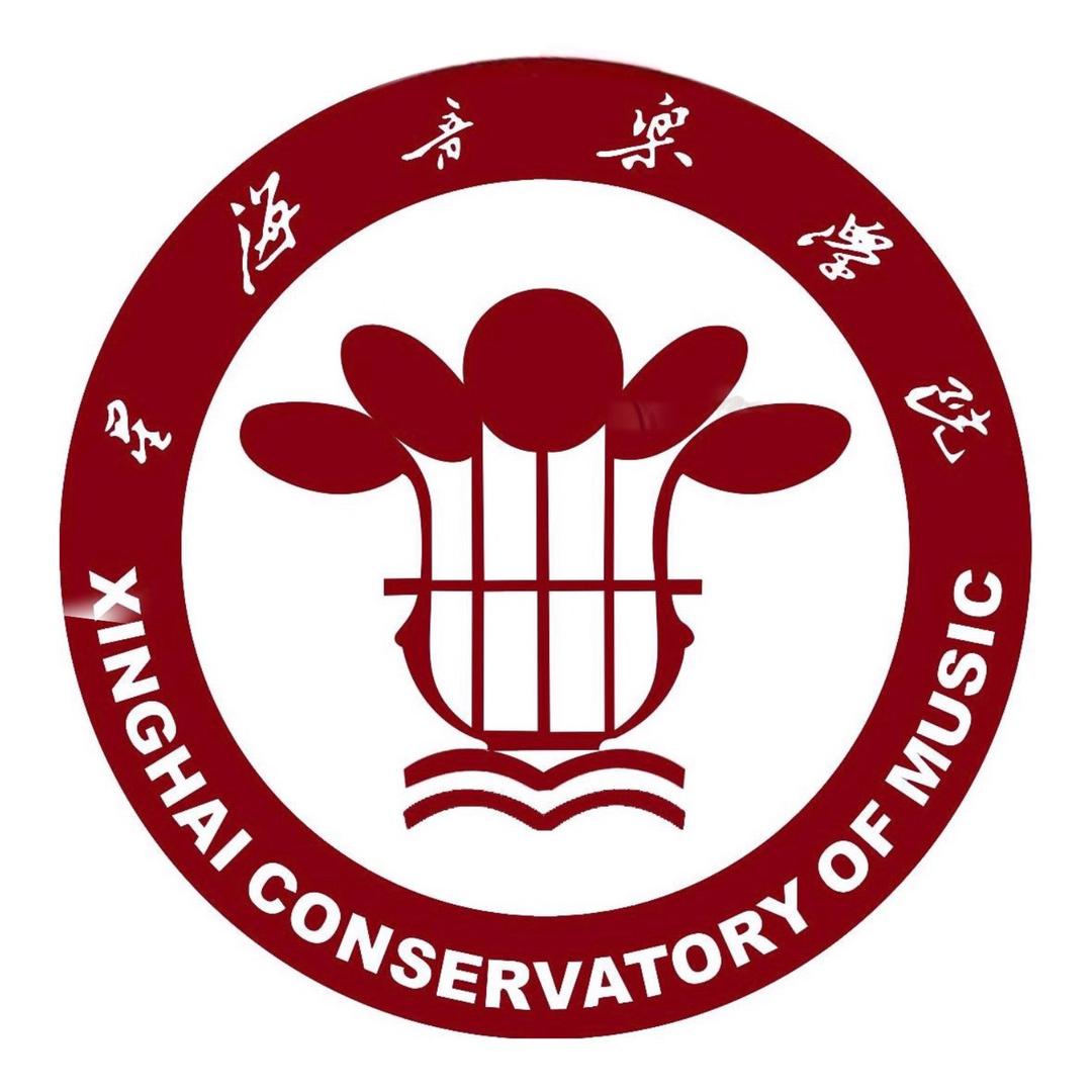 星海音乐学院