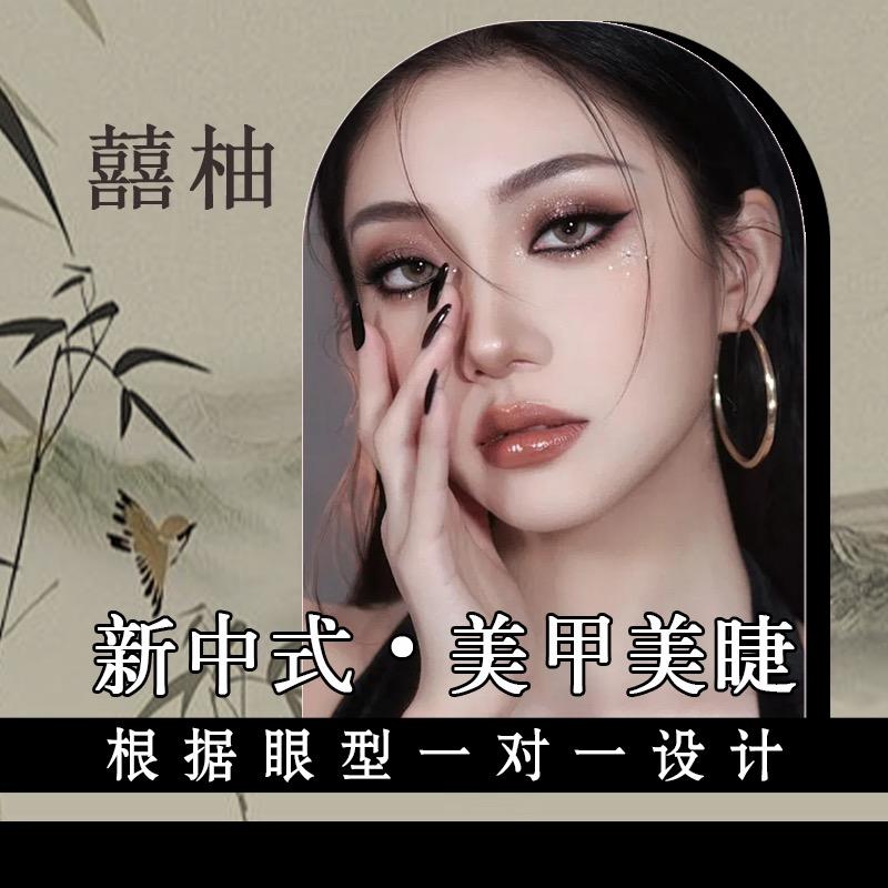 SEE U 囍柚·美甲美睫-池店西宅店