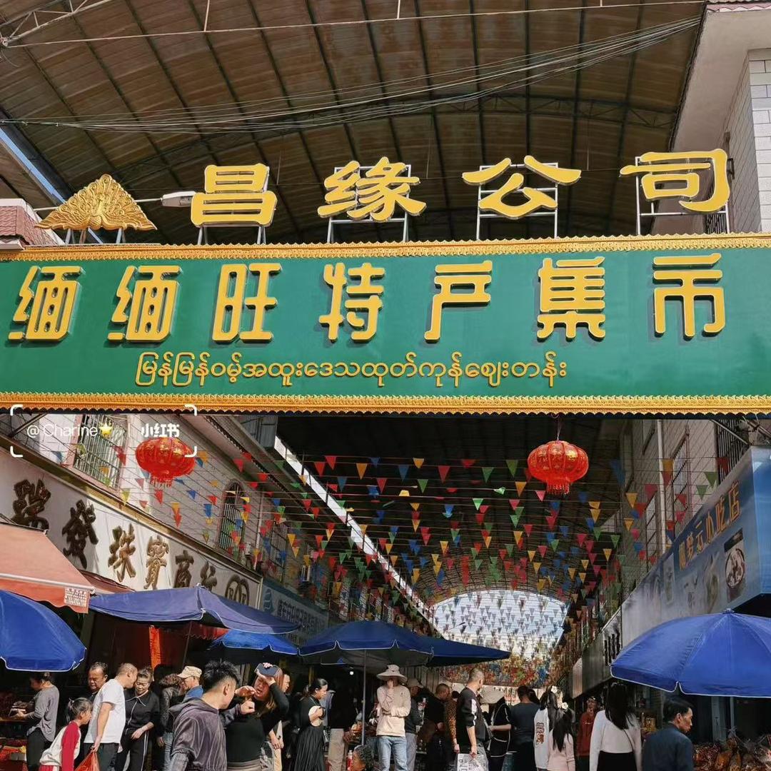 边境小表妹