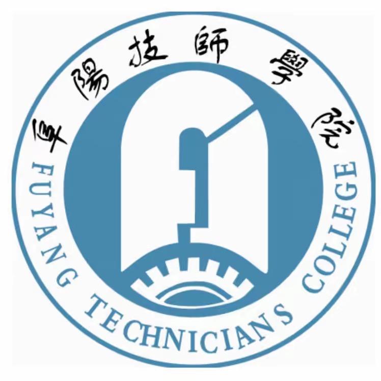阜阳技师学院形象设计