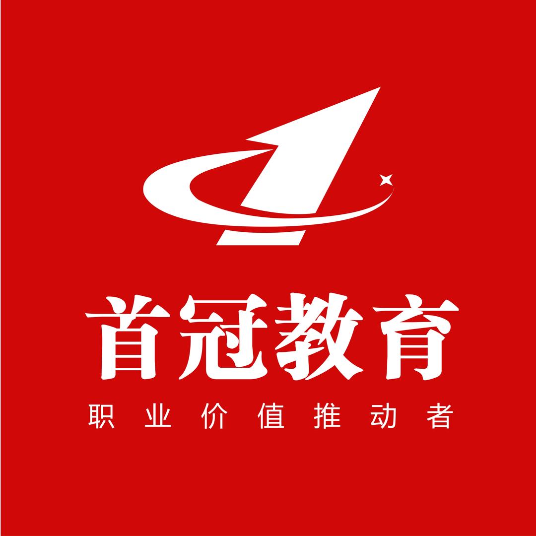 首冠教育集团