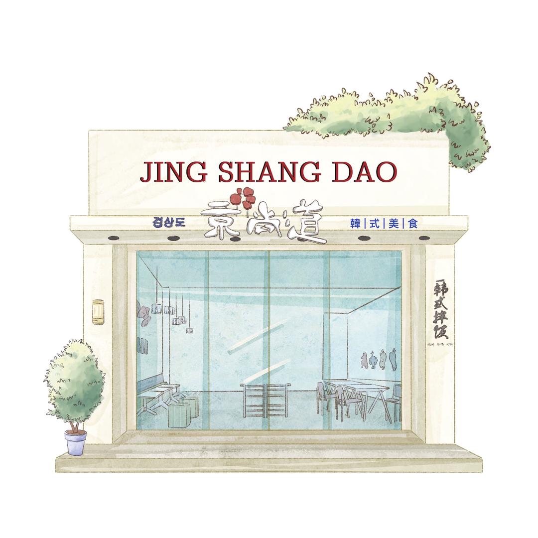 JINGSHANGDAO京尚道