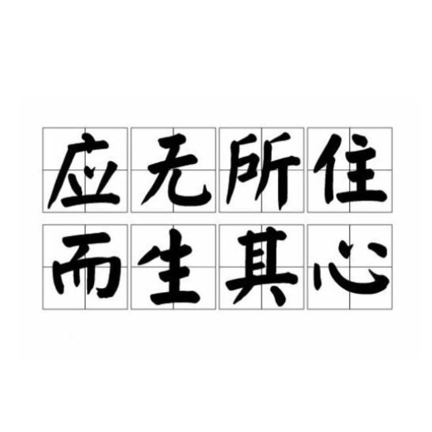 在红尘中～修行