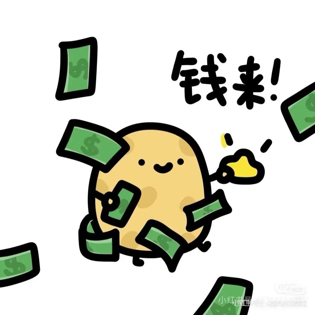 财富自由