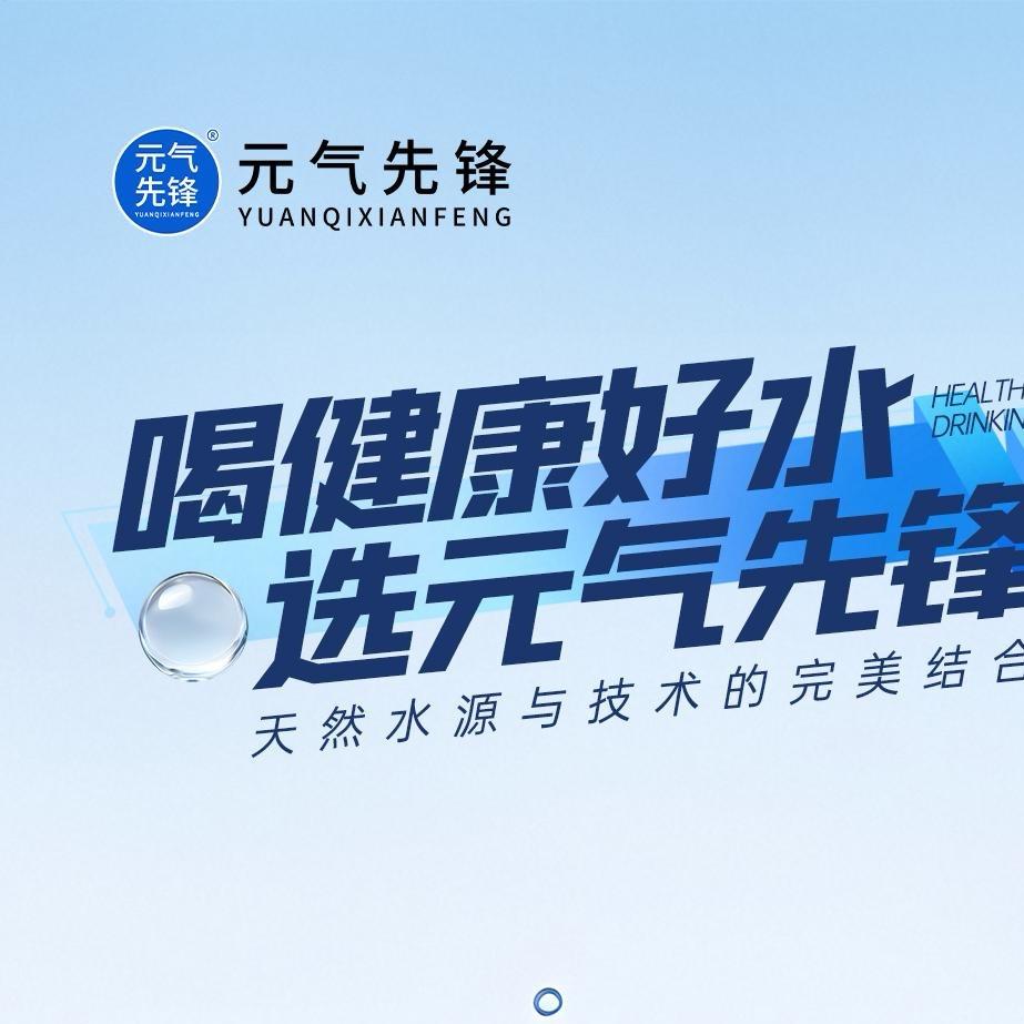 石林元气先锋服务中心