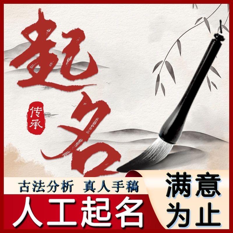 卧龙姓名学咨询