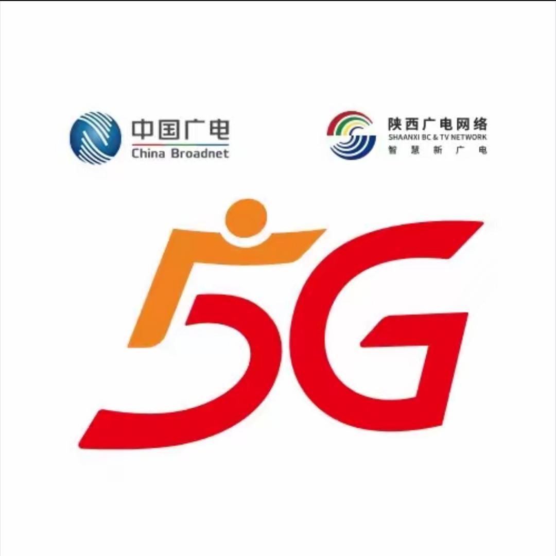 陕西广电网络静静