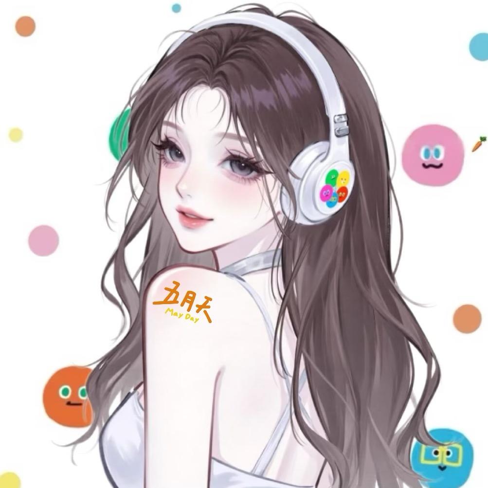 璇子✰