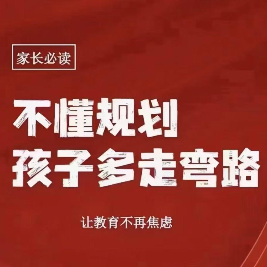 薛城中高考规划
