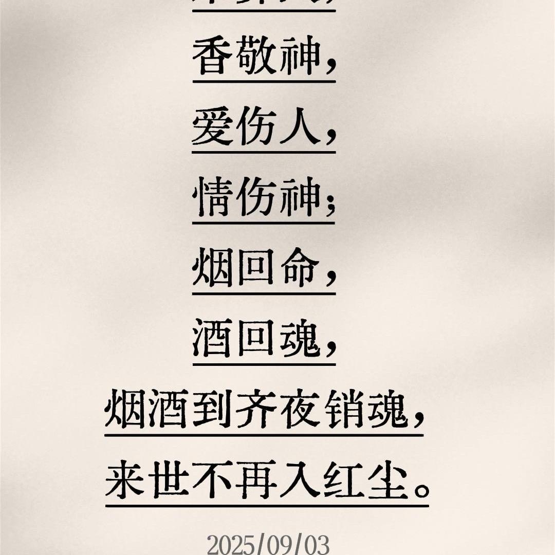 忘记过去