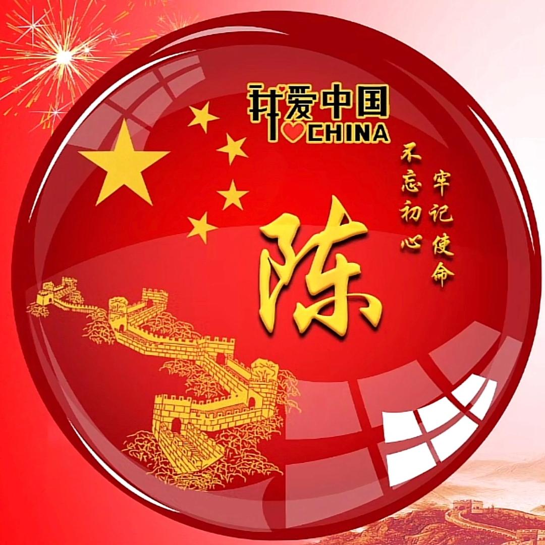 冰栋三尺