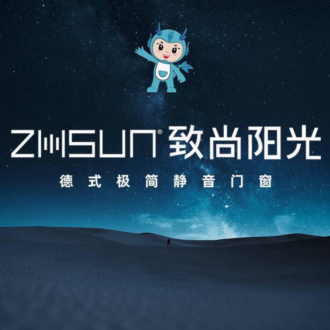 佛山市致尚阳光门窗总部