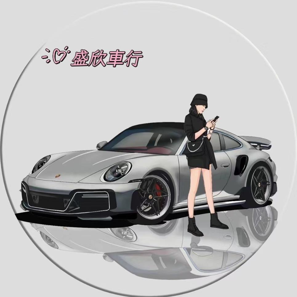盛欣二手车
