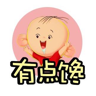 图图有点馋