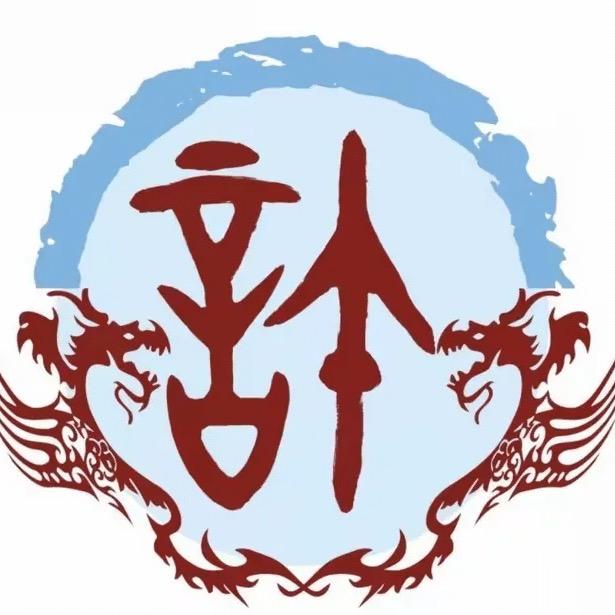 @许文浩