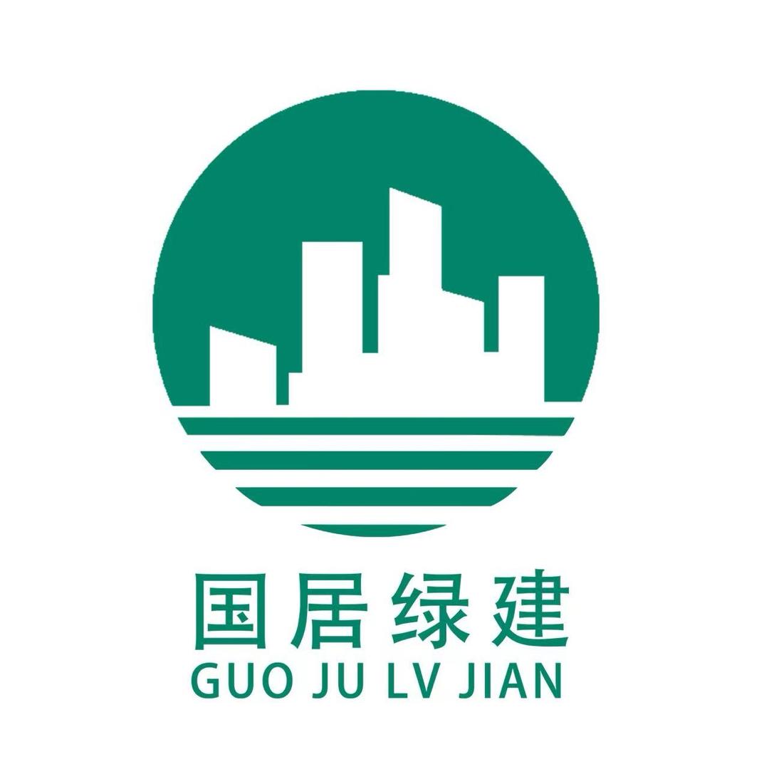 国居绿建-上海地区