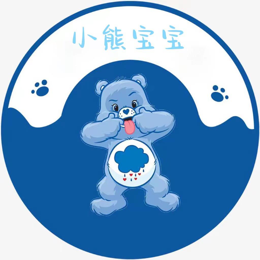 小熊宝宝汗巾店