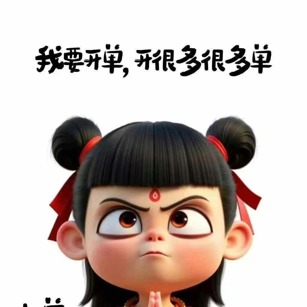 一路朝阳