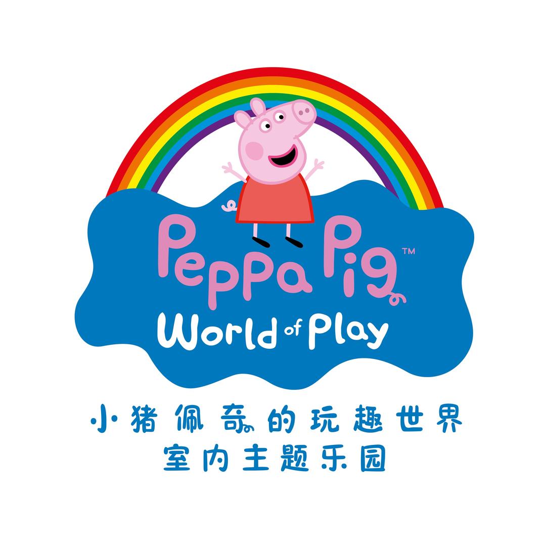 上海小猪佩奇的玩趣世界