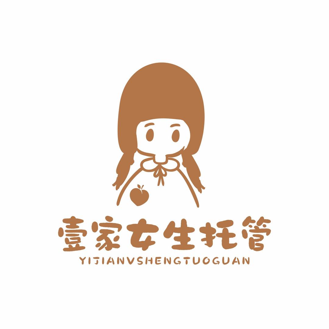 开了家女生托管