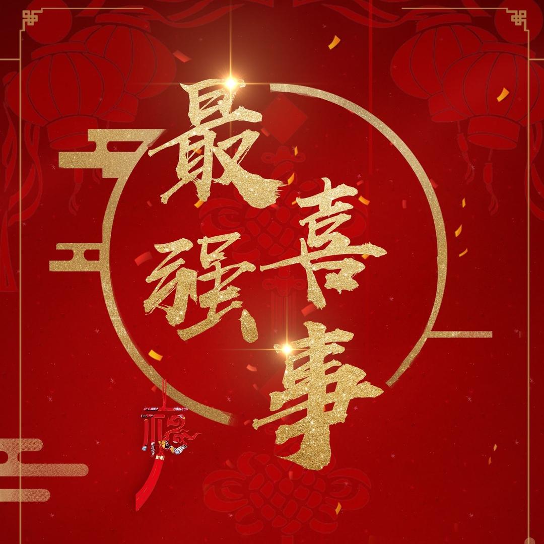 扶沟少康喜庆百货 婚庆车队