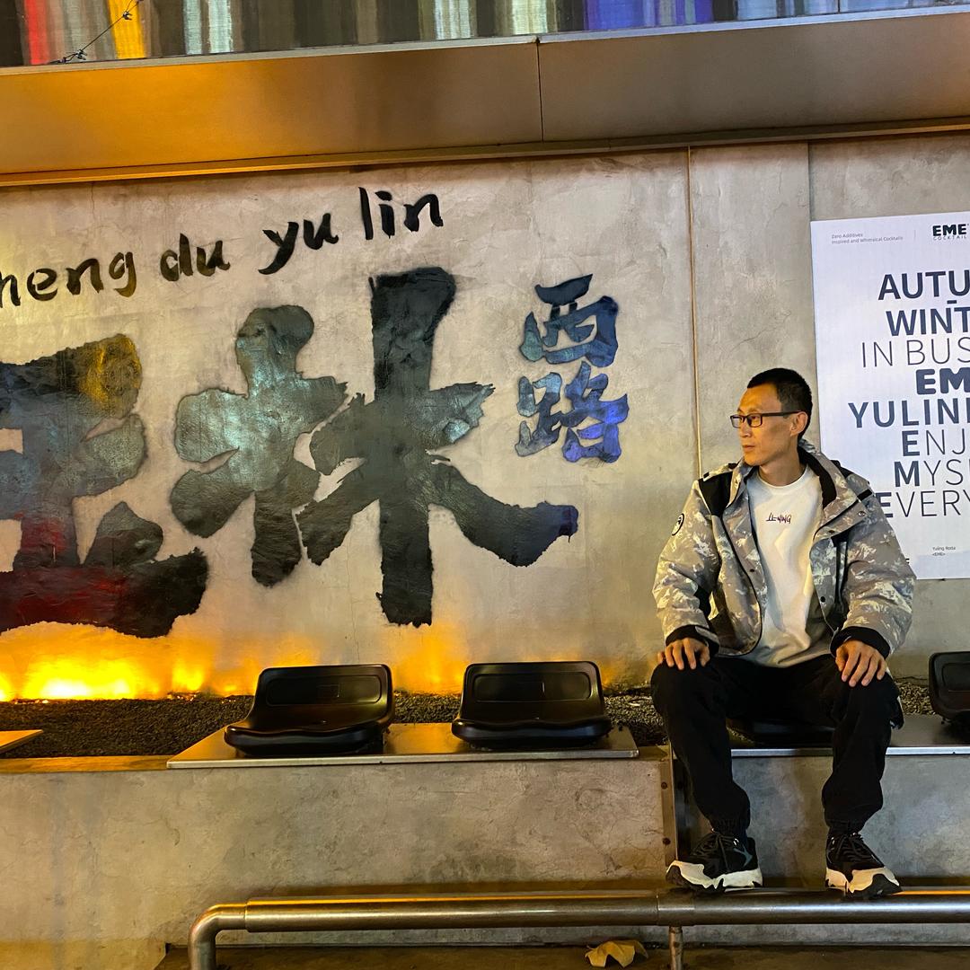 阿伟的世界
