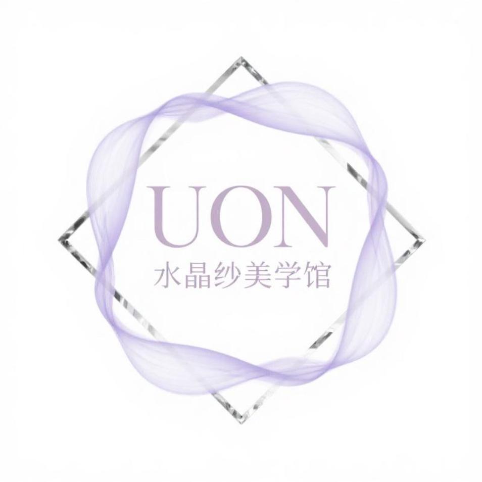 UON水晶纱美学馆1