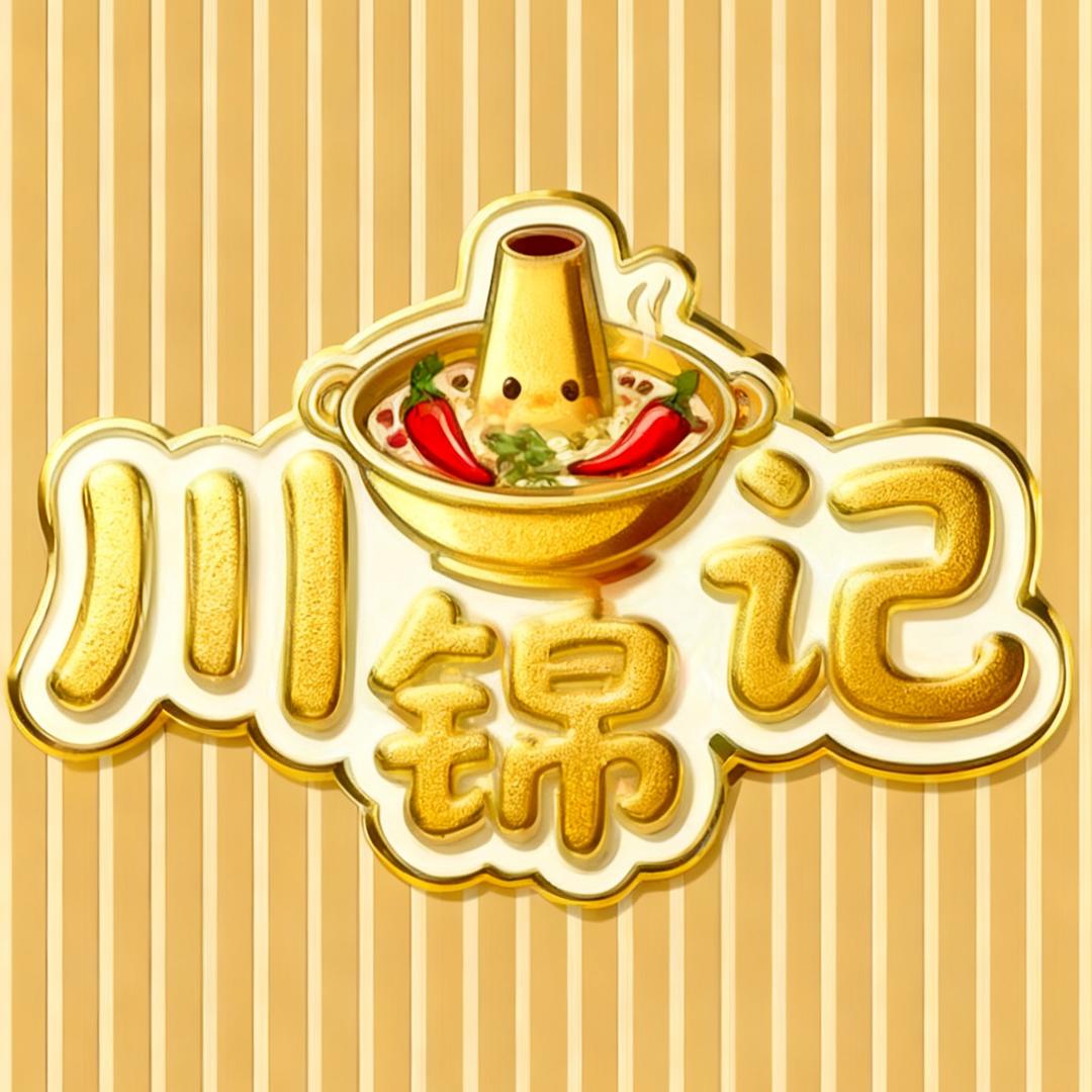 川锦记火锅