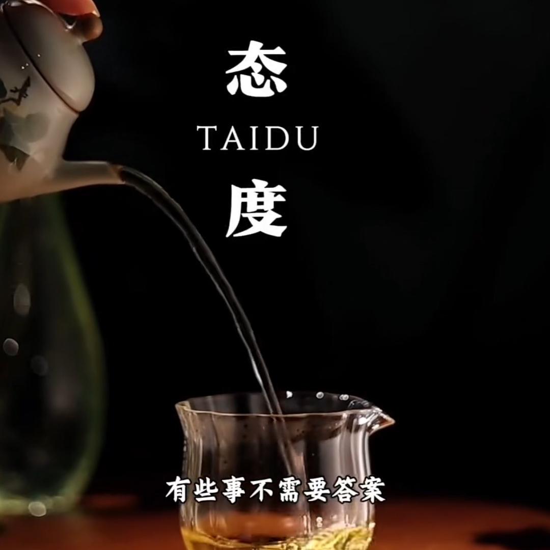 往后余生