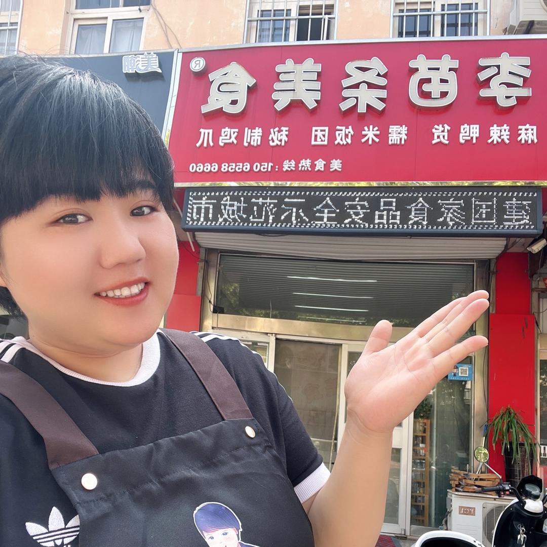 日照李苗条美食