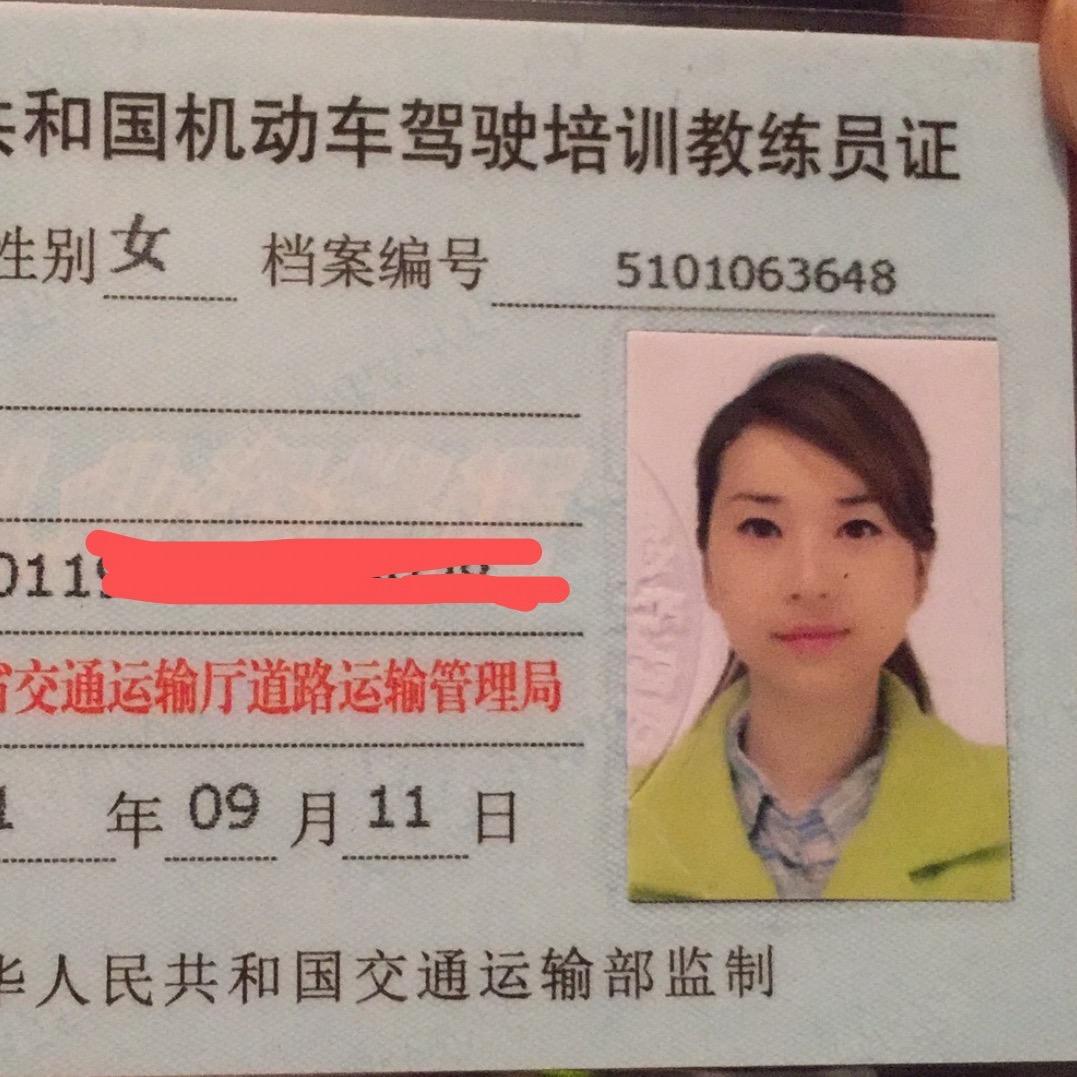 驾校教练