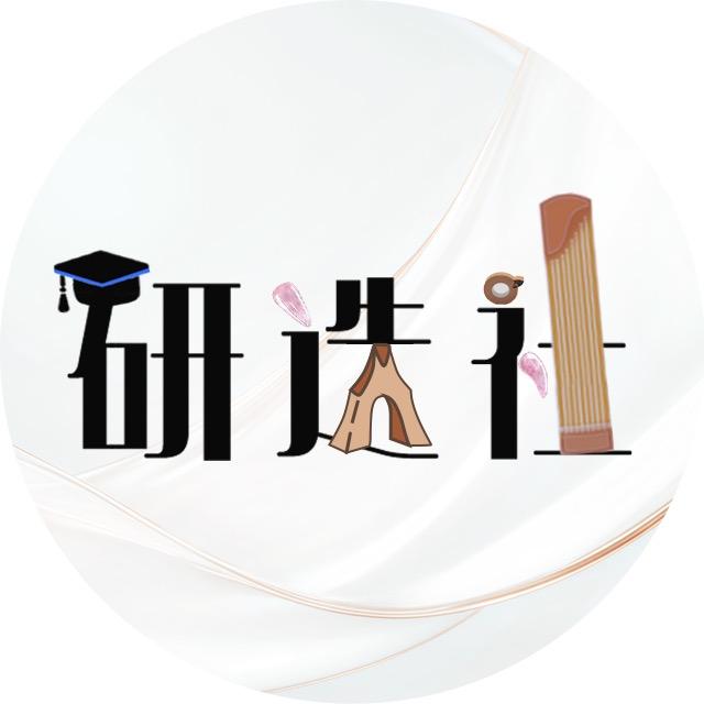 古筝研选社