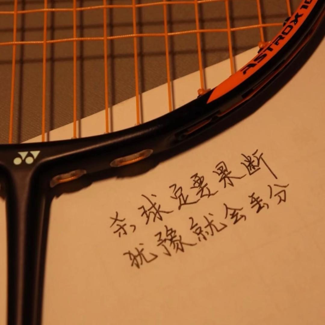 羽球