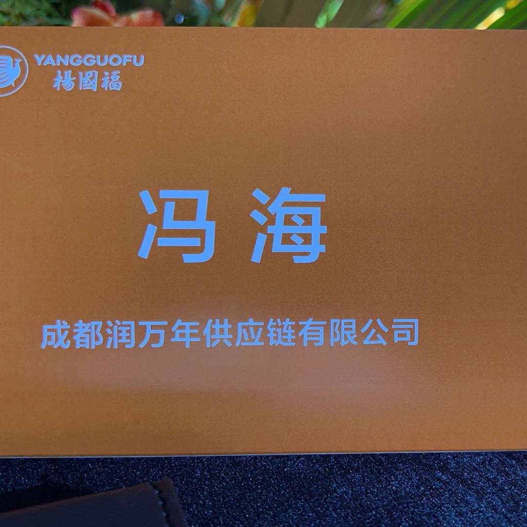 成都润万年食品公司～冯海头像