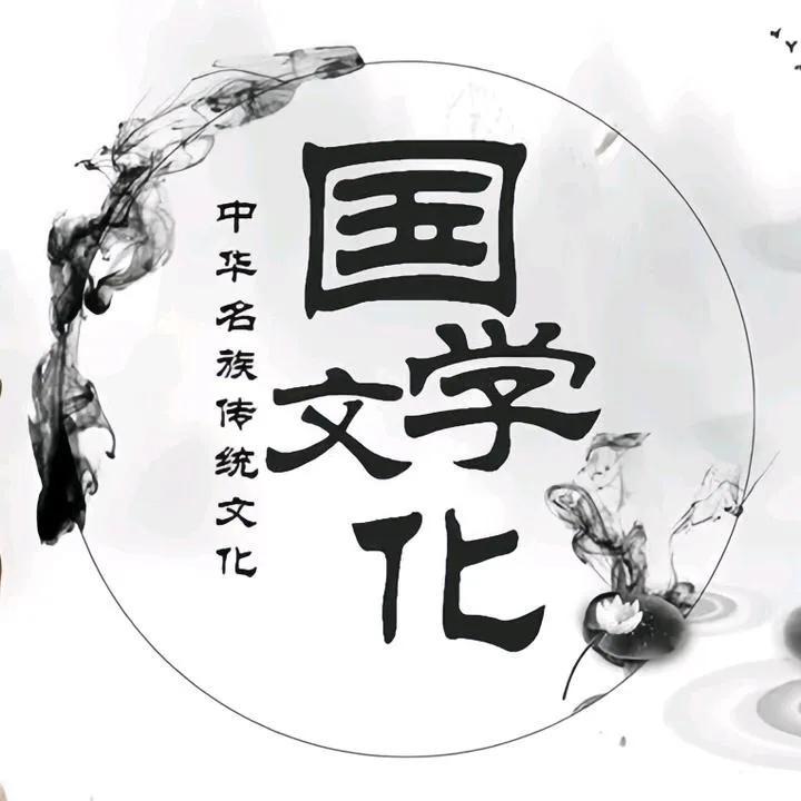 易元传统文化（咨询私信）