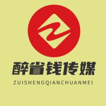 醉省钱探店（潍坊寿光达人团队长）