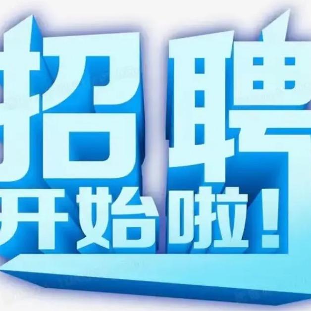 泰州中天人力资源有限公司