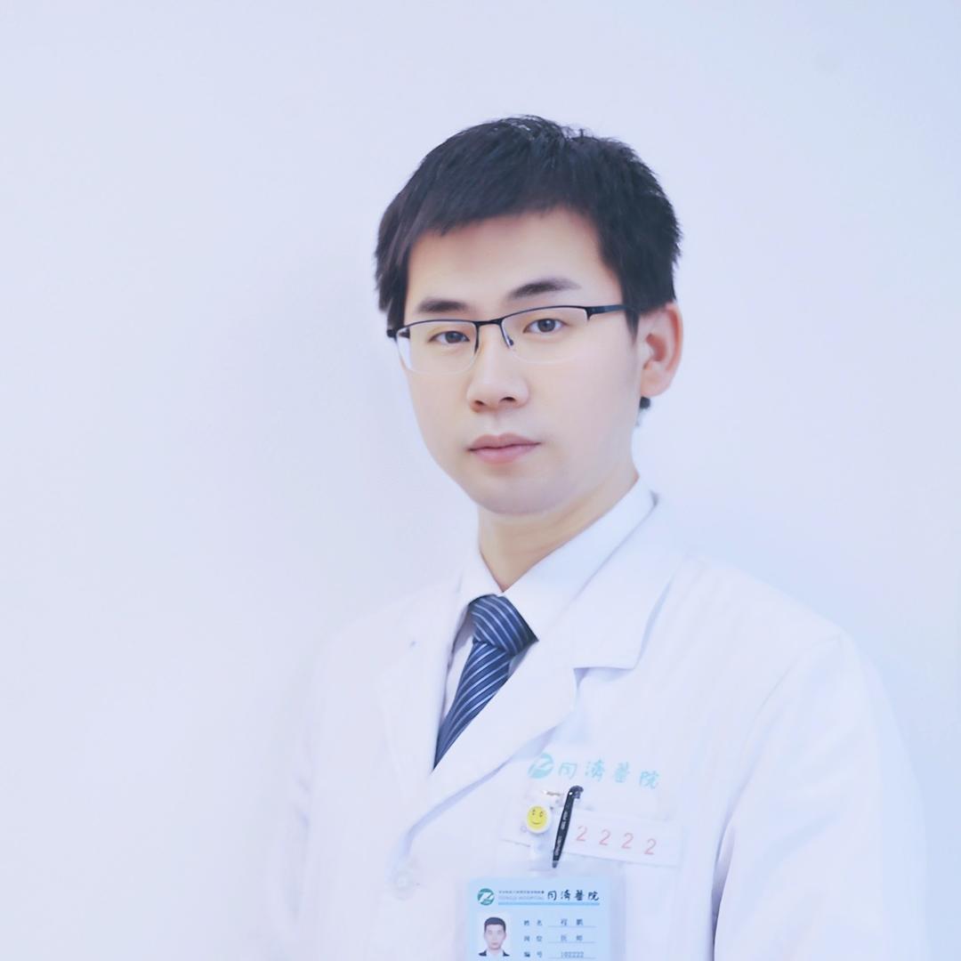 同济关节运医程鹏大夫