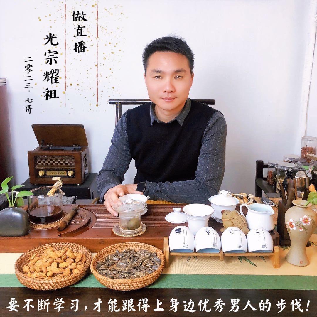 七哥·直播运营【精细化起号】