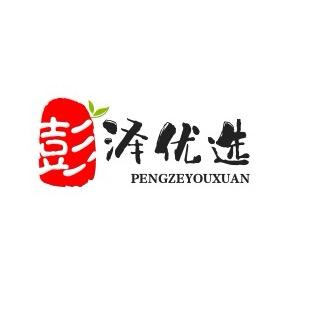 彭泽优选
