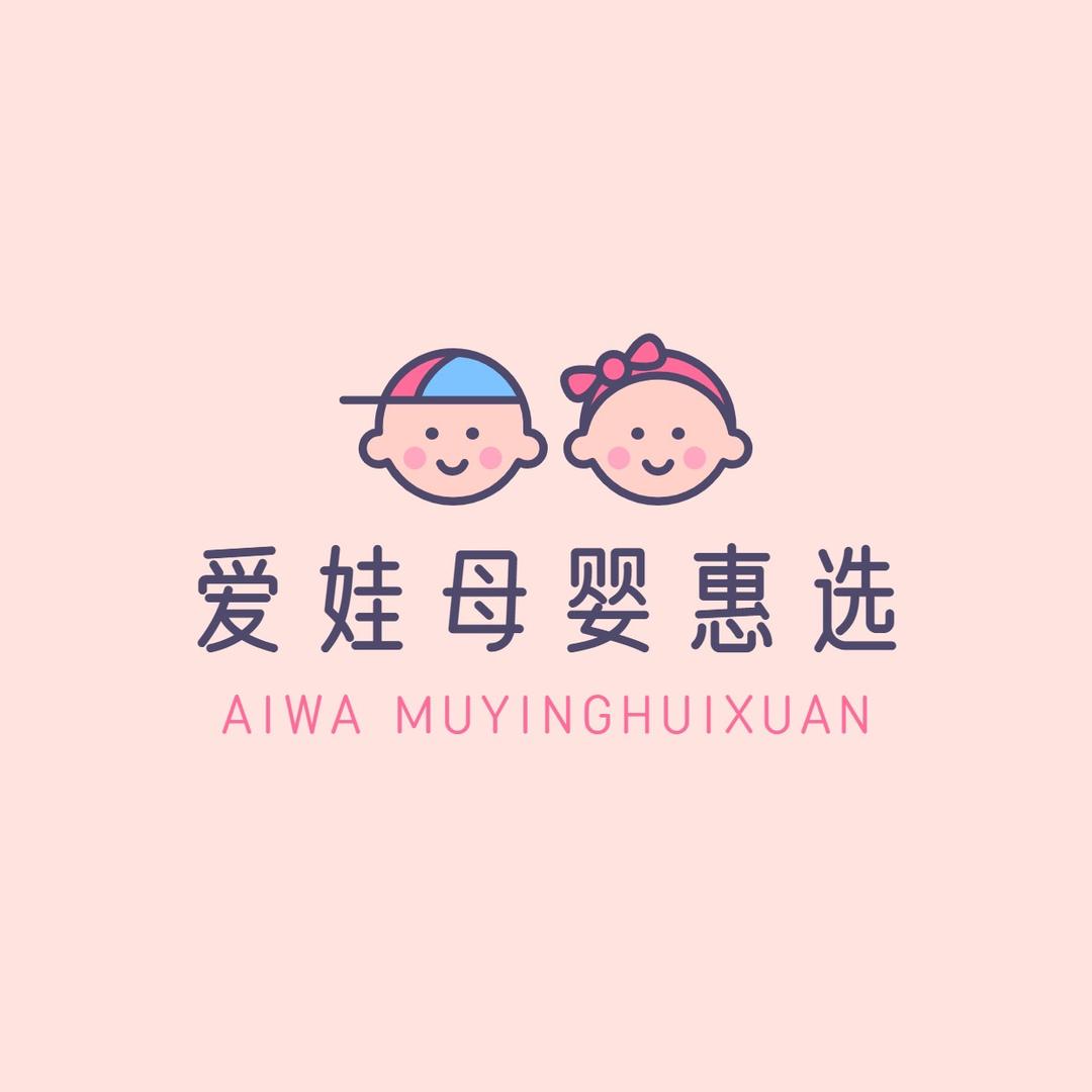 爱娃母婴惠选
