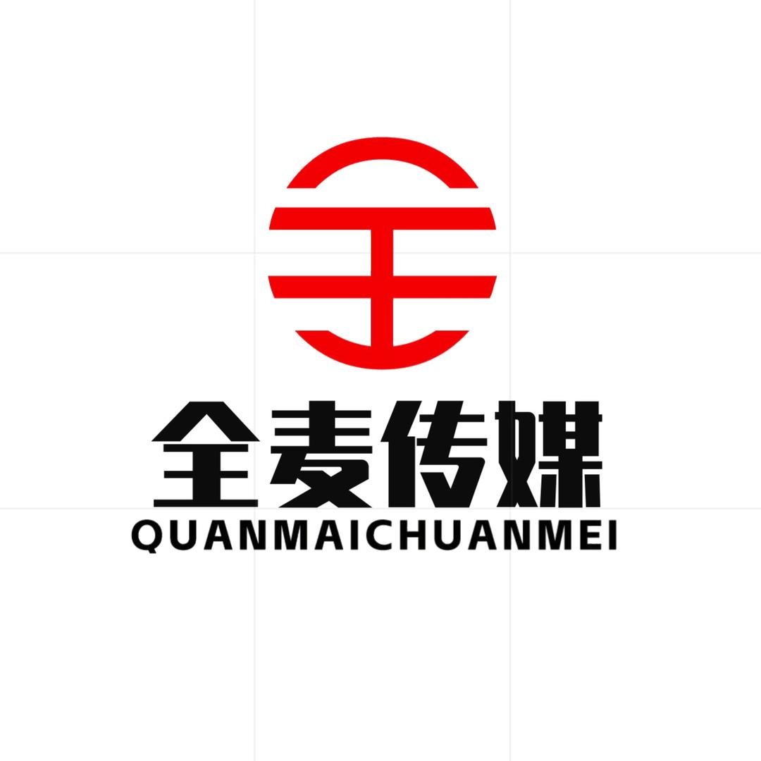 全麦文化