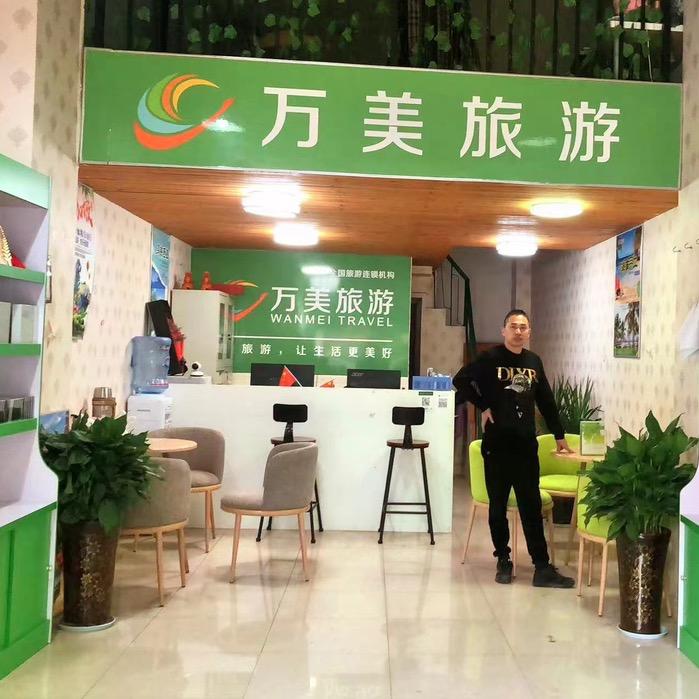 开心旅游-德阳肖开富旅游团队