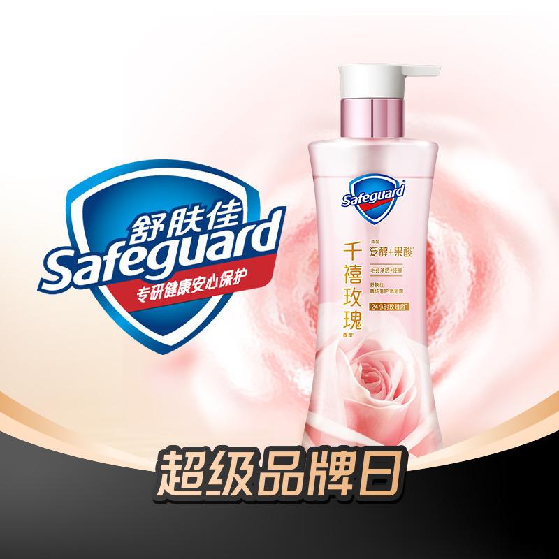 舒肤佳官方旗舰店